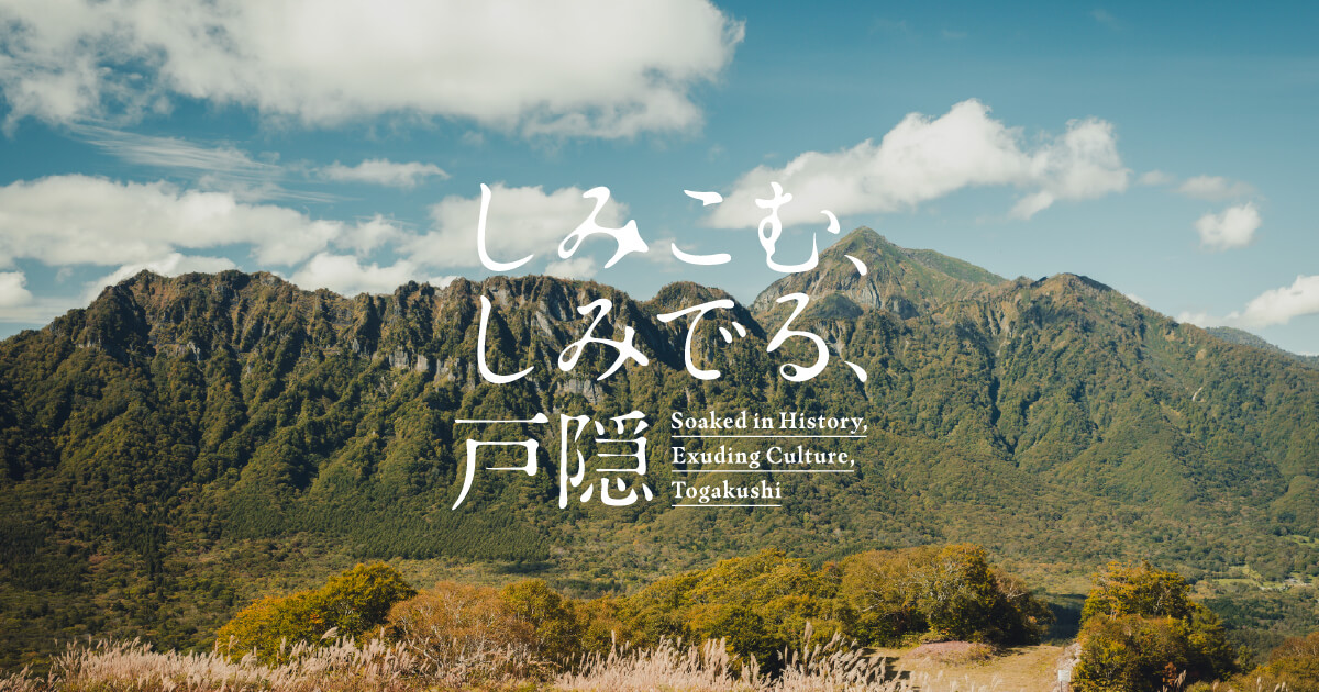 旅行ガイド　プルミエ　長野　戸隠　妙高 ツアー詳細｜しみこむ、しみでる、戸隠
